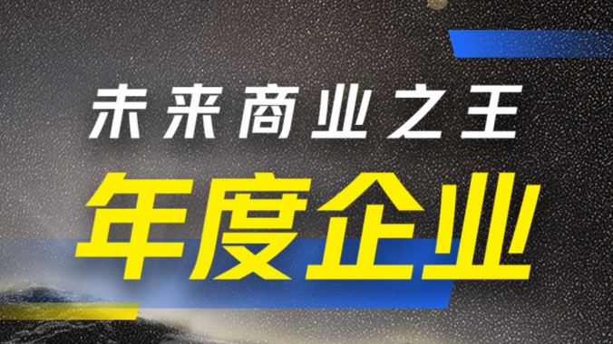 华大基因入选36氪WISE2023医疗健康年度企业
