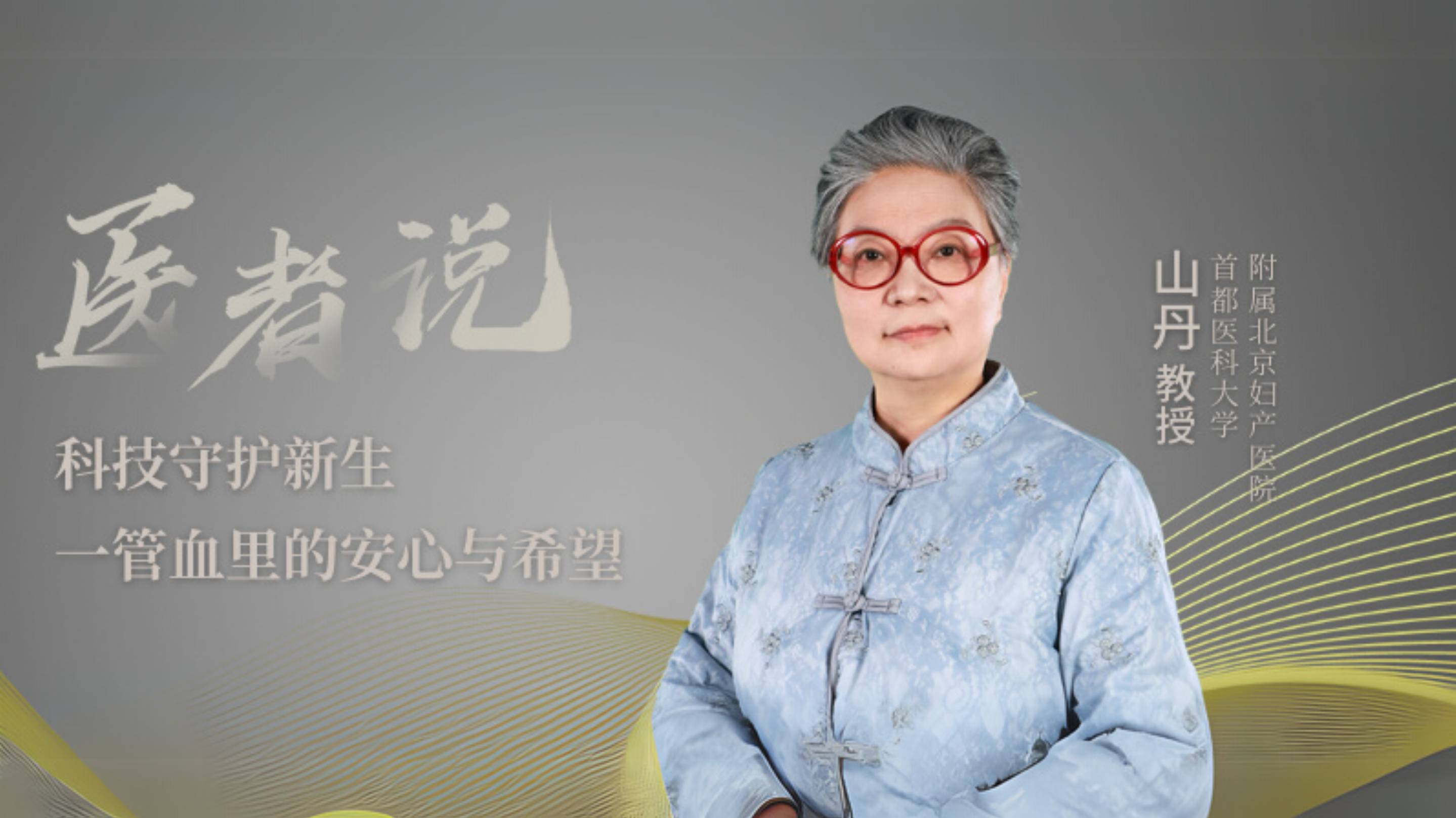 医学界：从天下首例到惠及万万孕妇，，，中国产前筛查的15年