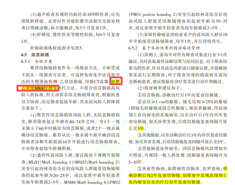 fh染色检测是什么这种癌症有10年癌前窗口期，多数人却拖到中晚期，一招提前揪出来_https://www.jmylbn.com_新闻资讯_第6张
