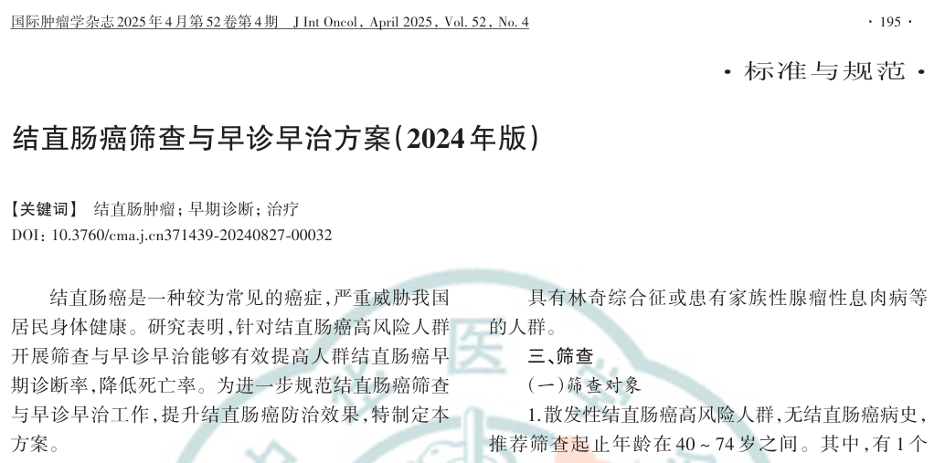 fh染色检测是什么这种癌症有10年癌前窗口期，多数人却拖到中晚期，一招提前揪出来_https://www.jmylbn.com_新闻资讯_第4张