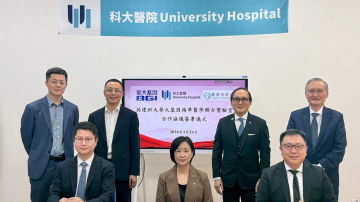 0327University+Hospital+Macau+joint+lab+Cover.png