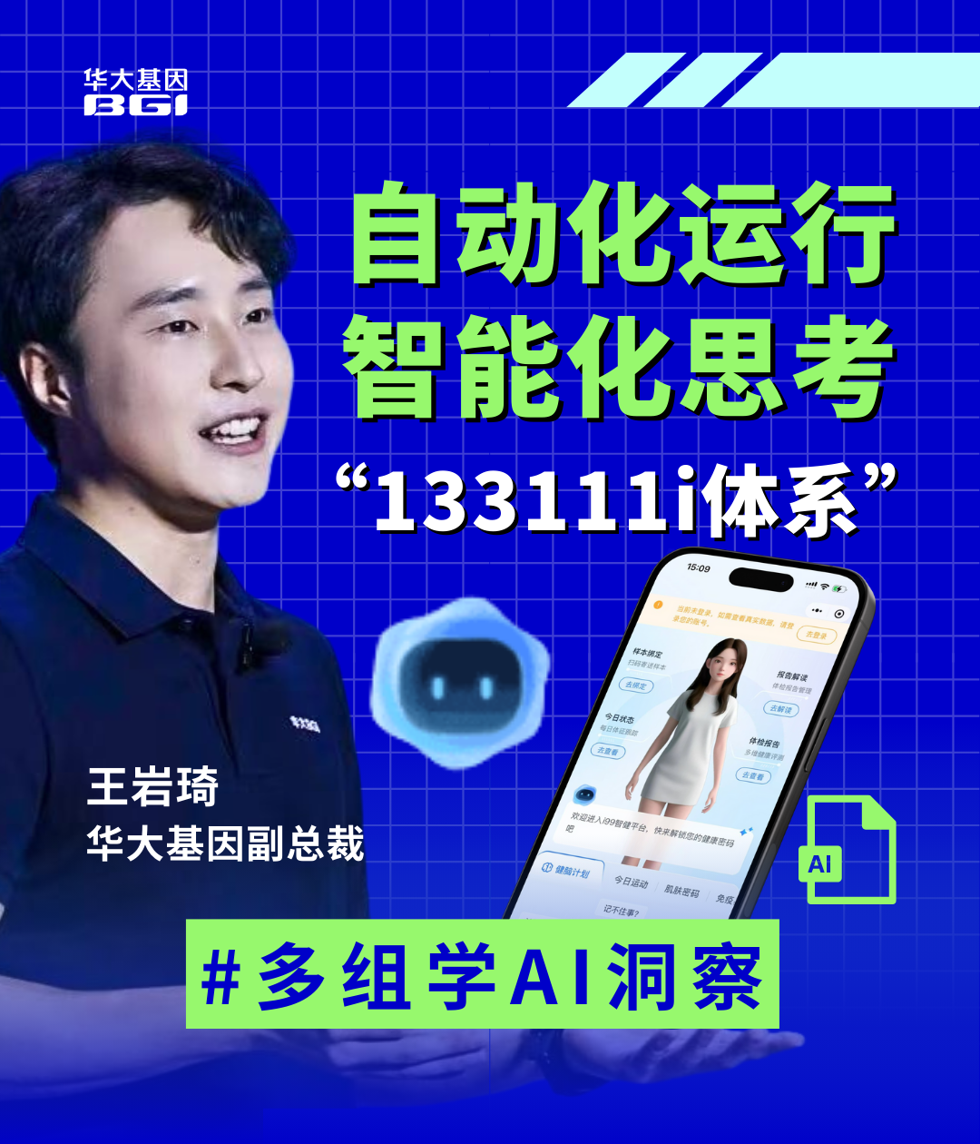 133111i體系可以替代體檢么？