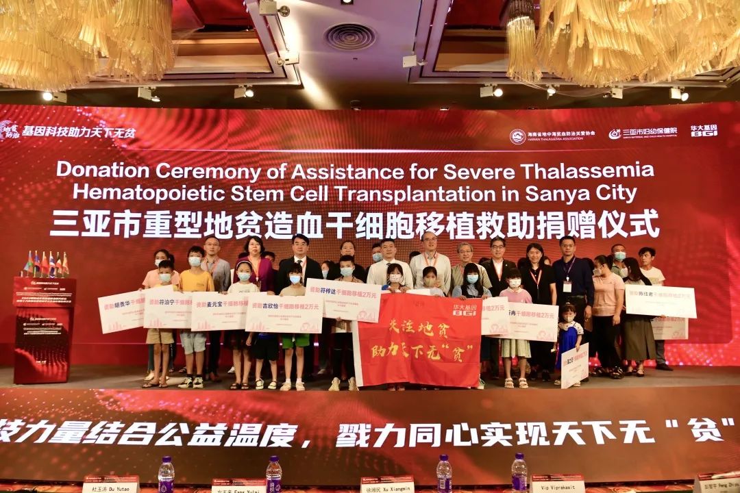 2023年国际地中海贫血防治多方论坛在三亚成功举办！