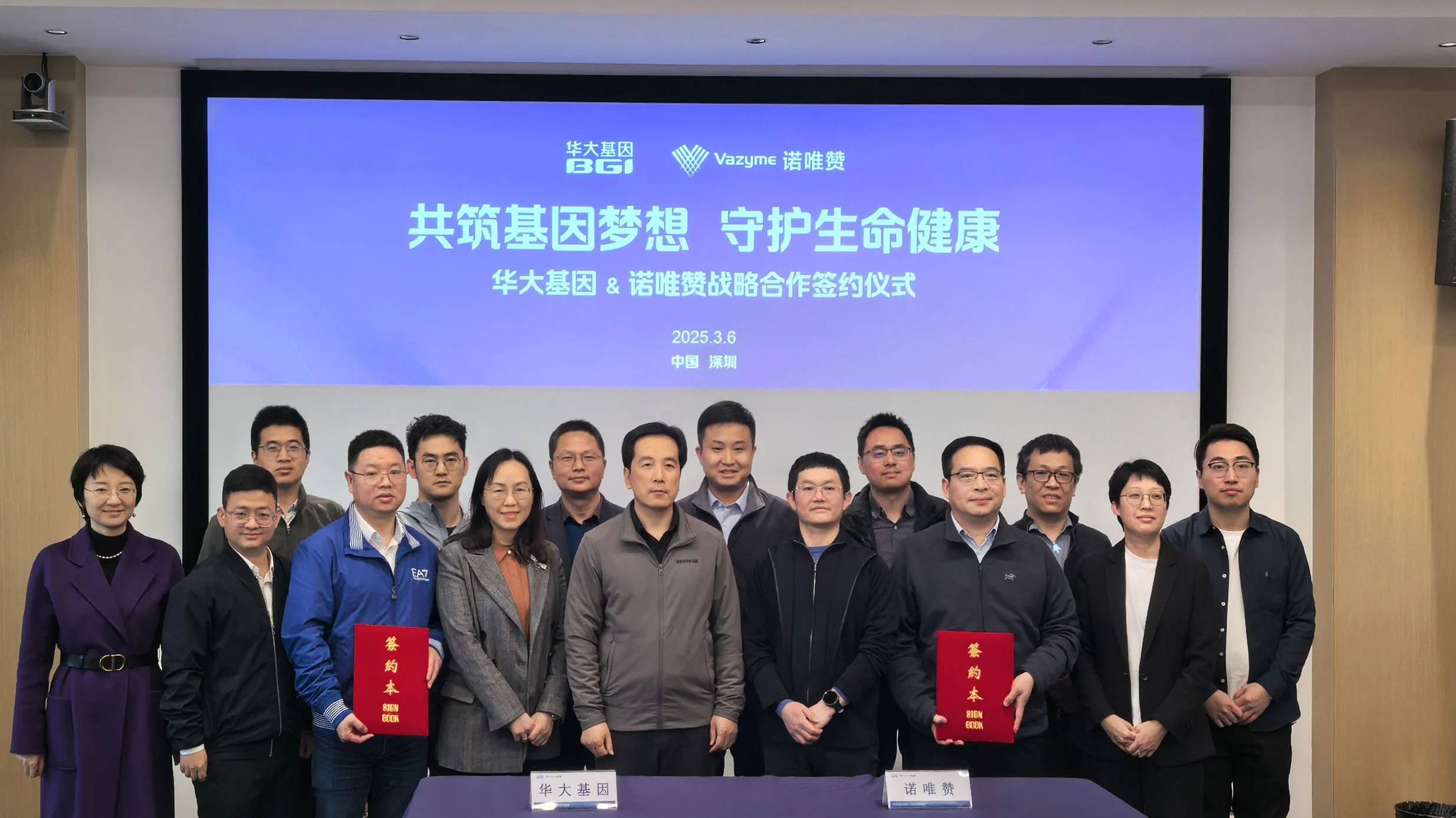 华大基因与诺唯赞携手，共建国产医疗协同新范式