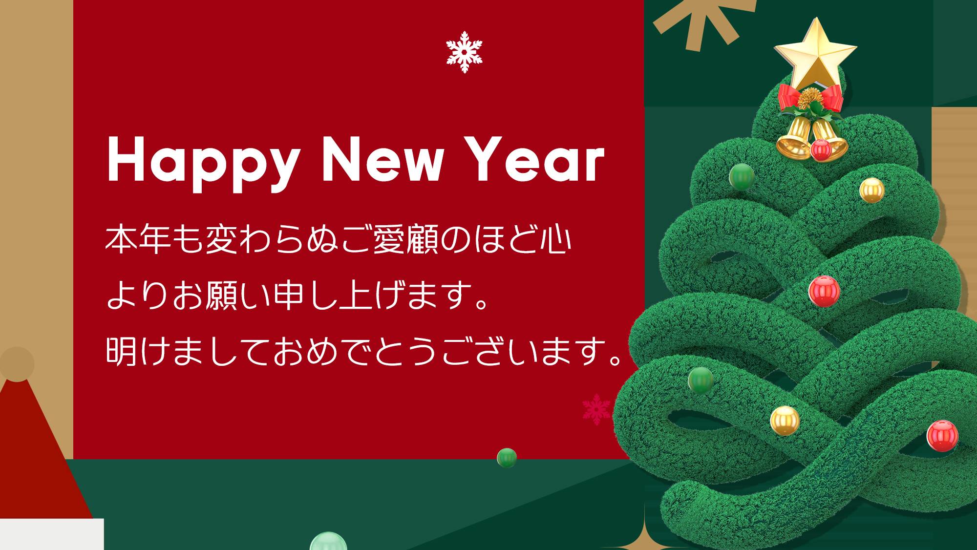 2025holidaynoticefornewyear_news2332467690.jpg