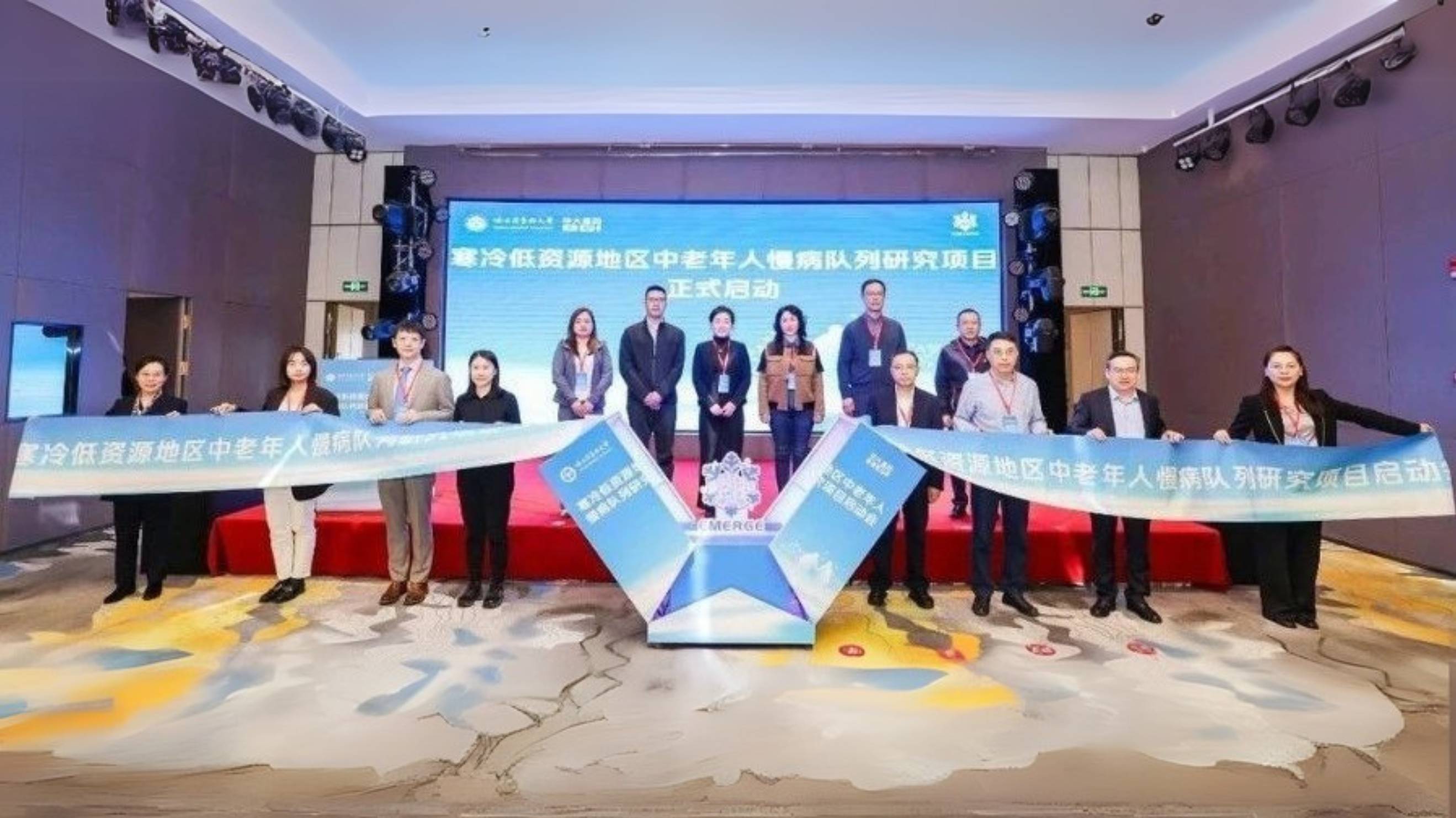 寒冷低資源地區(qū)中老年人慢病隊(duì)列研究項(xiàng)目正式啟動(dòng)！