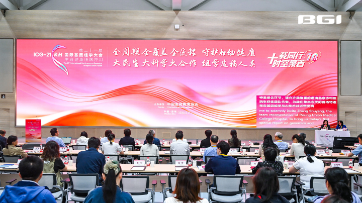 BGI+Genomics+ICG21RH+Cover.png